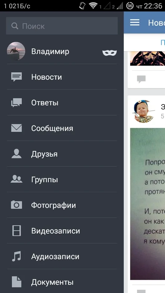 Скачать VK mp3 mod 156/876 (Полная версия) на Андроид